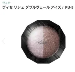 ヴィセダブルヴェールアイズPU-5 3.3g usedのサムネイル