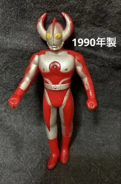 ウルトラの父　ミニソフビ　1990年製 日本製