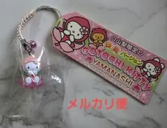 2025年最新】山梨限定キティの人気アイテム - メルカリ