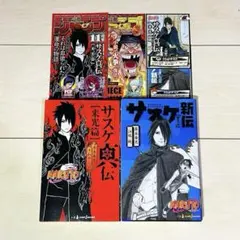 プロモ】NARUTO ナルト 疾風伝 カード 10周年 サスケ ナルト - メルカリ
