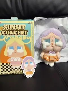 2025年最新】crybaby sunset concert シリーズ ぬいぐるみ