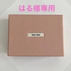 miu miu ピンク ギフトボックス