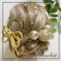 【即購入OK!】*15 和玉❣️ゴールド 髪飾り　成人式　卒業式　結婚式　前撮り