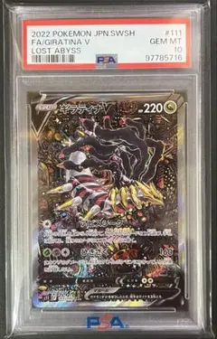 2026年最新】psa10 ギラティナv saの人気アイテム - メルカリ