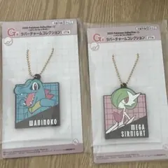 未開封　ポケモン一番くじ　G賞ラバーチャーム　ワニノコ　メガサーナイト