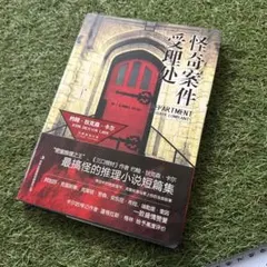 2026年最新】ドキュメント金融破綻の人気アイテム - メルカリ