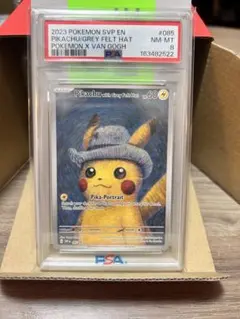 ぼうや様専用2023 ピカチュウ ゴッホピカチュウ psa10 - メルカリ