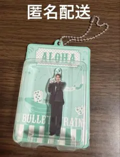 超特急 エスコート ブリスターキーホルダー アロハ 髙松アロハ ALOHA