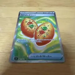 なかよしポホイン SR 081/063