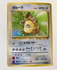 ガルーラ ☆ 第2弾拡張パック ポケモンジャングル No 115 - メルカリ