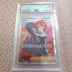 2026年最新】ヒナツ psa10の人気アイテム - メルカリ