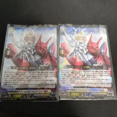 2026年最新】騎機奮迅ヴァルトロッサ＆ライエルの人気アイテム - メルカリ