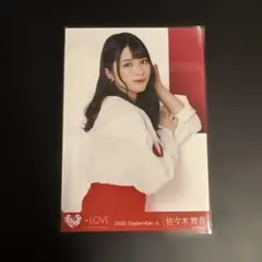 LOVE イコラブ 生写真 国立 キービジュアル 佐々木舞香 チュウ - メルカリ