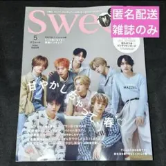 Sweet 2026年５月号 雑誌のみ