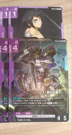 ガンダムカード st-05 ガンダムバルバトス第4形態 LR　三日月　各2枚