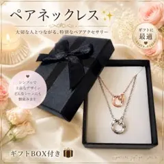 【ペアネックレス】 モビウスリング カップル お揃い ラッピング箱付き 7のサムネイル