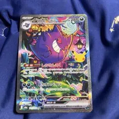 30thCollection ゲンガーex SAR