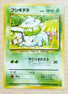 ポケモンカード フシギダネ ランダム構築スターター 001/052 5q3 | Mercari