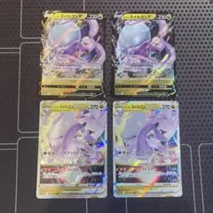 ポケモンカード　ヒスイヌメルゴンv vstar 4枚のサムネイル