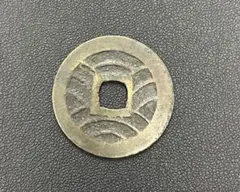 2026年最新】古銭 kgの人気アイテム - メルカリ