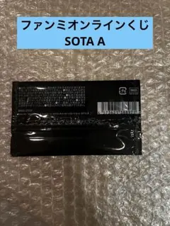 BE:FIRST ビーファースト オンラインくじ フォトカ SOTA ソウタ