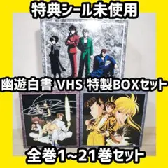 全巻初版】【コミックニュース】幽遊白書 全19巻セット 冨樫義博