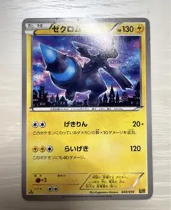 2026年最新】シリーズ：BW ポケモンカードゲームの人気アイテム - メルカリ
