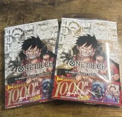 【未開封】ワンピースカード1st ANNIVERSARYコンプリートガイド2冊
