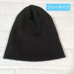 黒の無地ニット帽　メンズ、レディース
