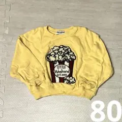 LITTLE Weekend ポップコーン裏毛トレーナー　80cm