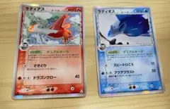 ラティアス ポケモンカードゲーム