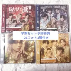 M!LK CD 爆裂愛してる 好きすぎて滅 4形態 まとめ売り