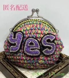 一点物「ＹＥＳ」カラフルがま口ポーチ