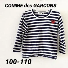 2025年最新】ギャルソン ボーダーの人気アイテム - メルカリ