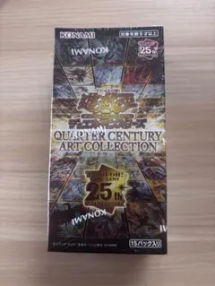 2026年最新】遊戯王 クォーターセンチュリーアートコレクション boxの