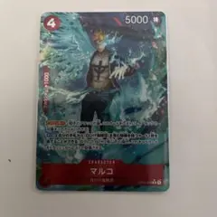 ワンピースカード　マルコフルアートパラレル