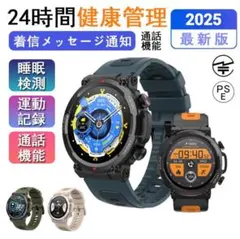 スマートウォッチ Bluetooth5.2 通話機能付き 軍用規格 1.39