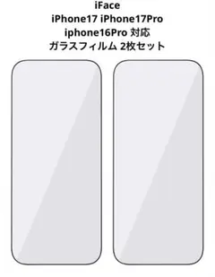 iFace iPhone ガラスフィルム 2枚セット