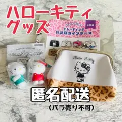 ハローキティ ストラップ 3個セット - メルカリ