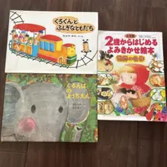 ぐるんぱのようちえん　くろくんとふしぎなともだち 2歳からはじめるよみきかせ絵本