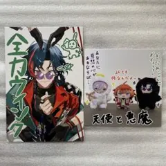 にじさんじ 3SKM 2nd Anniversary 特典 ポストカード セット