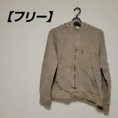ベージュ フルジップ フード付きパーカー【フリー】レディース
