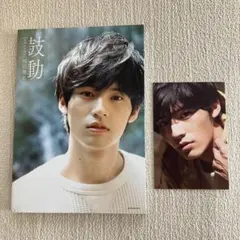 2026年最新】水上恒司 写真集の人気アイテム - メルカリ