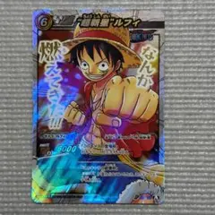 激レア】ミラバト ワンピース 超Ω1 ルフィ エースはおれが助ける