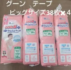 グーンプラス　やわらかタッチ　おむつ　テープ　ビッグサイズ　38枚入✖４個のサムネイル