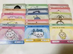ちいかわカードダス　N ノーマル　コンプ　全18種類　まとめ売り カードダス