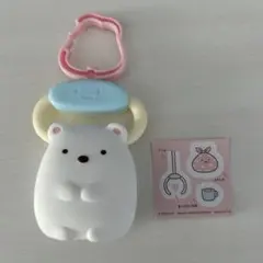 すみっコぐらし しろくま ハッピーセット　ぶらさがりチャーム
