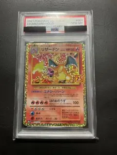 【希少】リザードン CGC Pristine10 25周年プロモ　psa10以上 2026年最新】ポケモンカード リザードン 25th psa10の人気アイテム