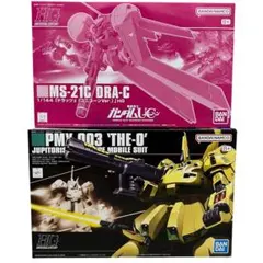 【プレバン限定品含む】HG 1/144 ドラッツェ ジ・O ガンプラ 2点セット