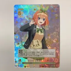 五等分の花嫁 カードゲーム Vol.1 中野五月 SP - メルカリ